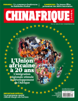Chinafrique_07_2022_cover_副本.png