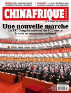 页面提取自－CHINAFRIQUE_11_2022_WEB_副本.jpg