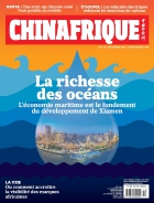 页面提取自－CHINAFRIQUE_12_2022_small.jpg