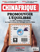 页面提取自－CHINAFRIQUE_12_2023_web.jpg