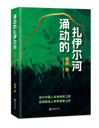 Novel (1).jpg